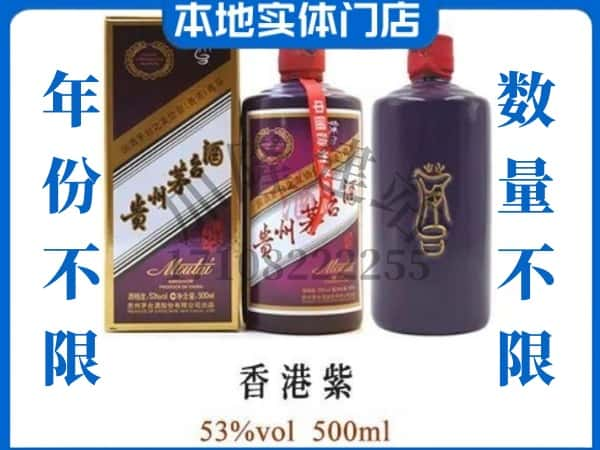 ​北海市回收香港紫茅台酒空酒瓶